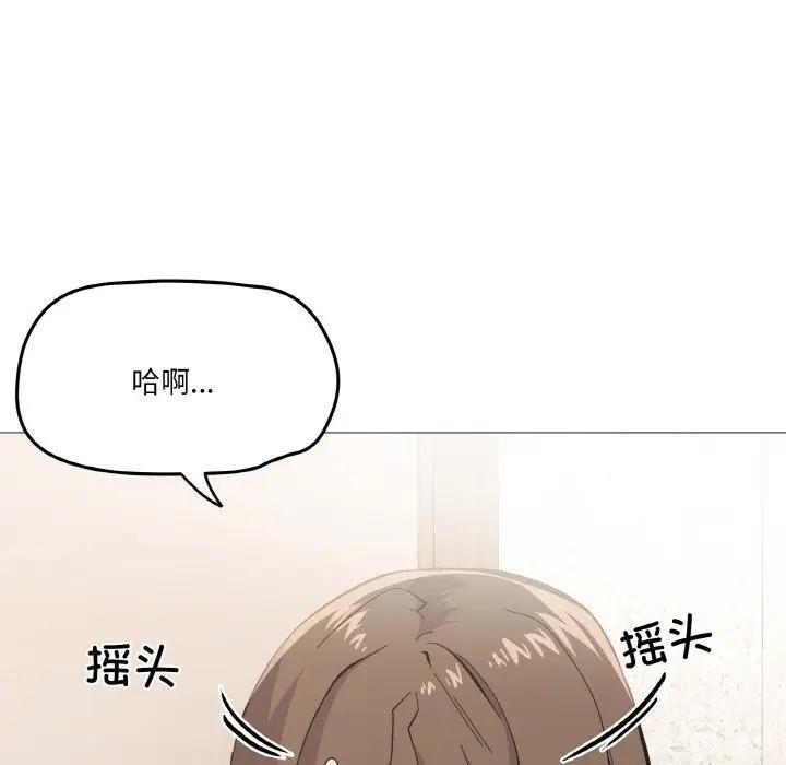 家人之间这样不好吧？ 第4話 韩漫图片33