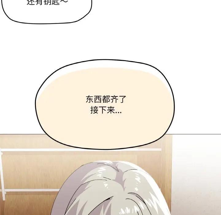 家人之间这样不好吧？ 第4話 韩漫图片112