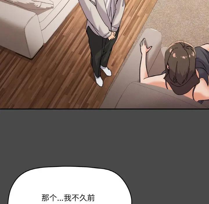 家人之间这样不好吧？ 第4話 韩漫图片56