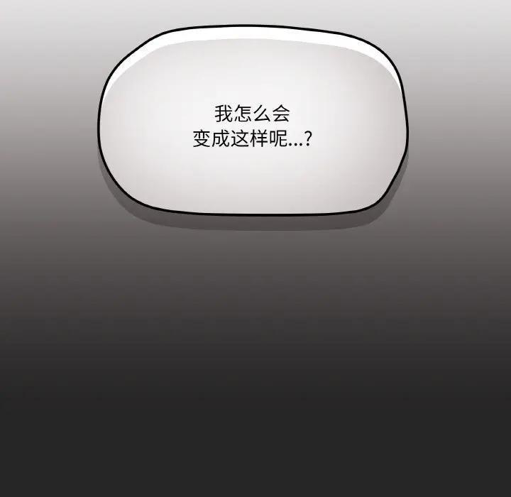 家人之间这样不好吧？ 第4話 韩漫图片37