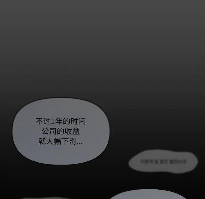 家人之间这样不好吧？ 第4話 韩漫图片50
