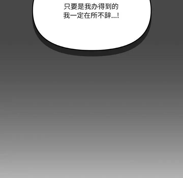 家人之间这样不好吧？ 第4話 韩漫图片72