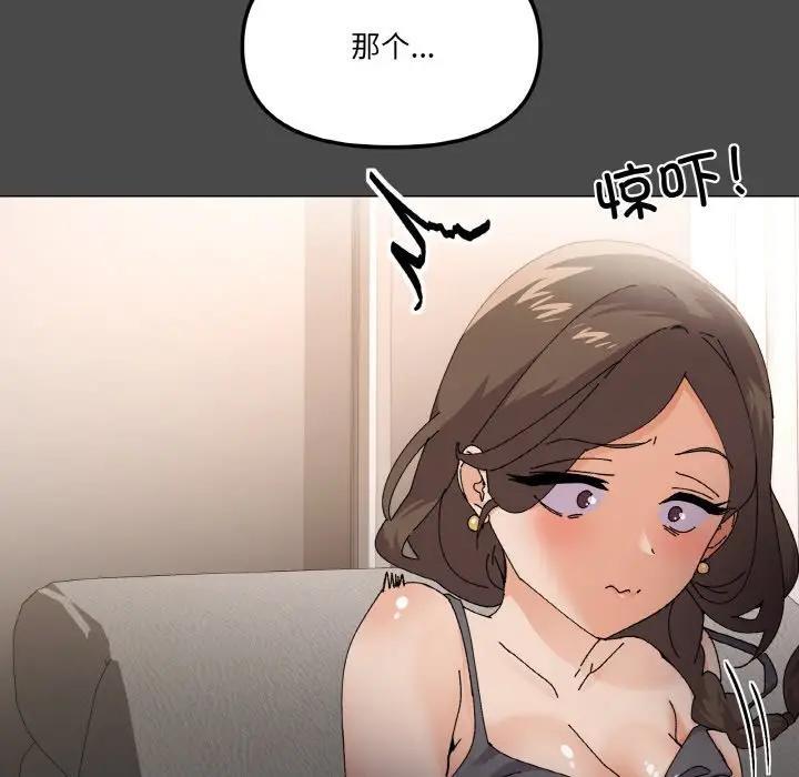 家人之间这样不好吧？ 第4話 韩漫图片54