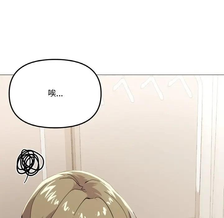 家人之间这样不好吧？ 第4話 韩漫图片100