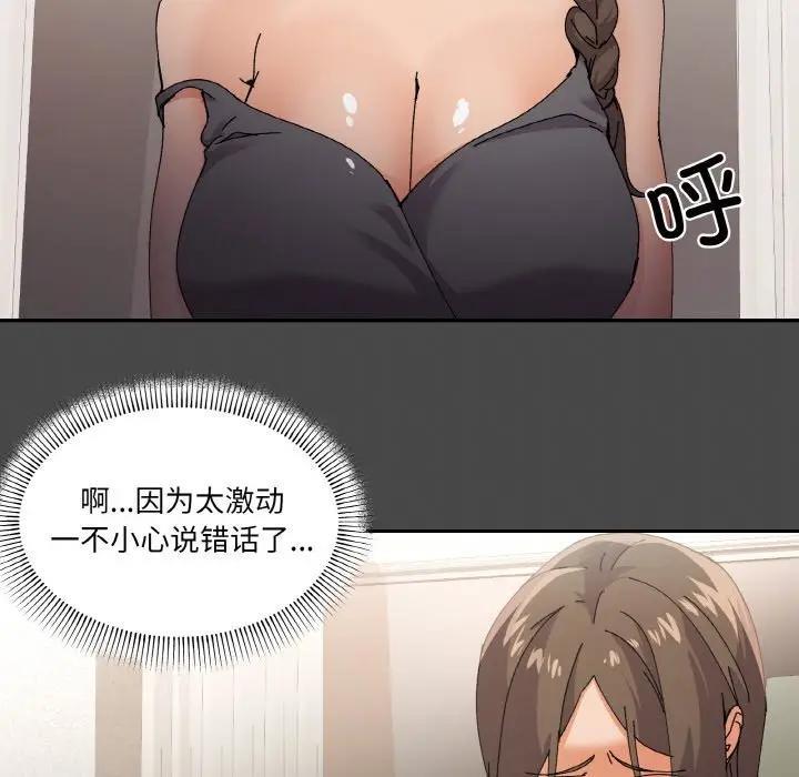 家人之间这样不好吧？ 第4話 韩漫图片67