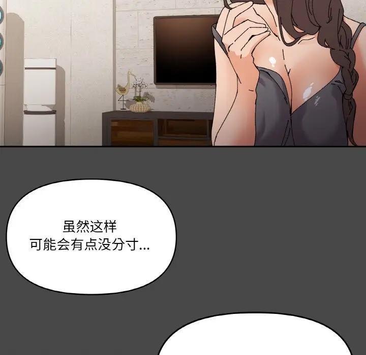 家人之间这样不好吧？ 第4話 韩漫图片69