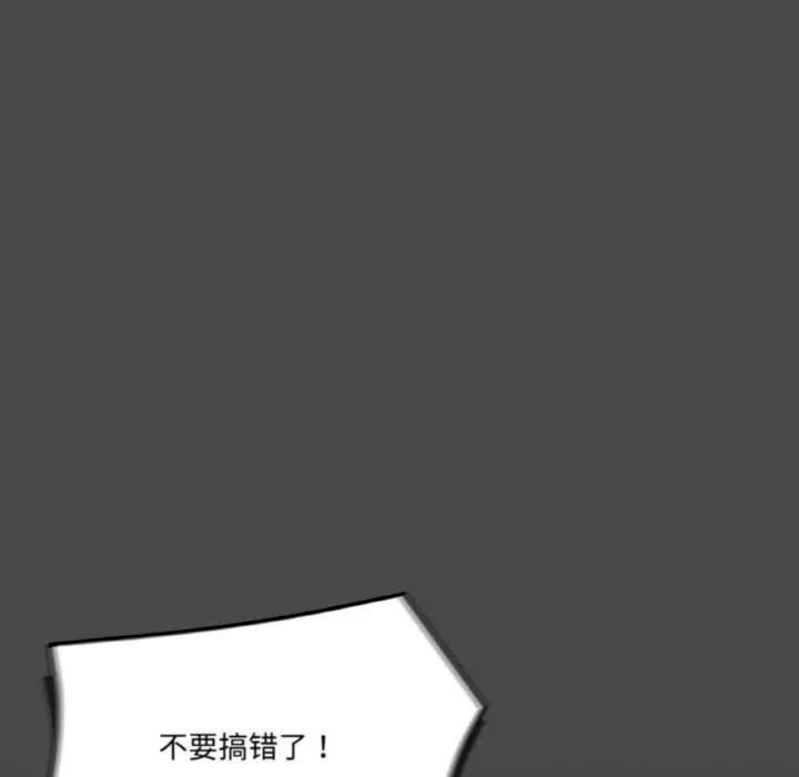 家人之间这样不好吧？ 第4話 韩漫图片64