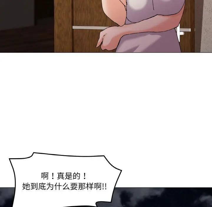 家人之间这样不好吧？ 第4話 韩漫图片95
