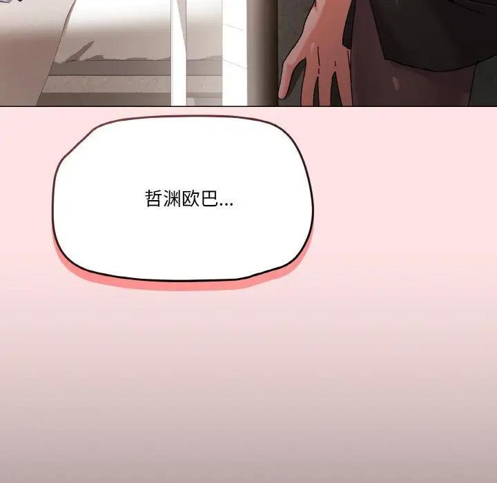 家人之间这样不好吧？ 第4話 韩漫图片171