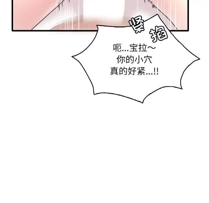 想要擁有她/渴望佔有她 在线观看 第22話 漫画图片37