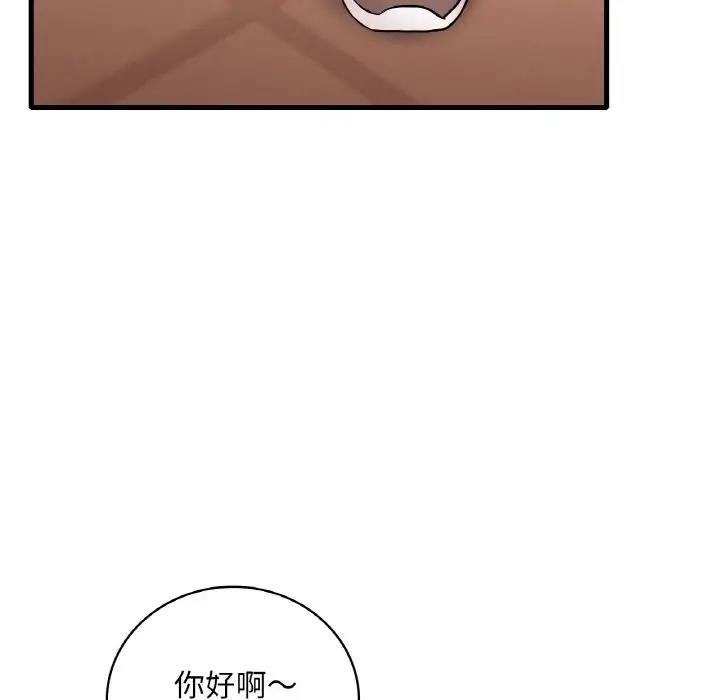 想要擁有她/渴望佔有她 在线观看 第22話 漫画图片169