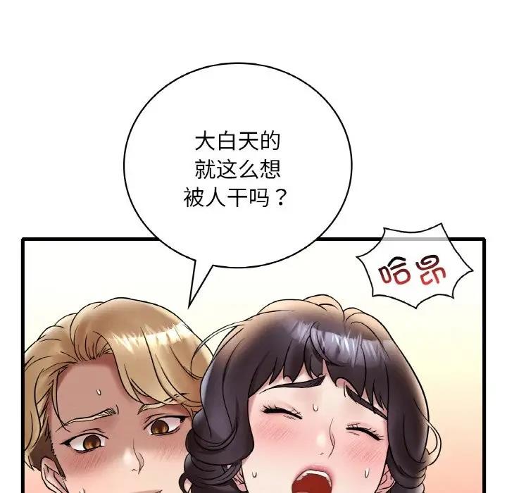 想要擁有她/渴望佔有她 在线观看 第22話 漫画图片119