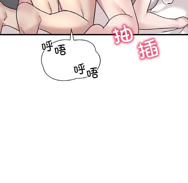 想要擁有她/渴望佔有她 在线观看 第22話 漫画图片16