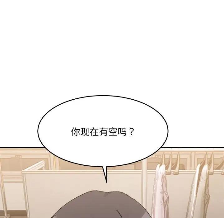 超微妙關係 在线观看 第18話 漫画图片101