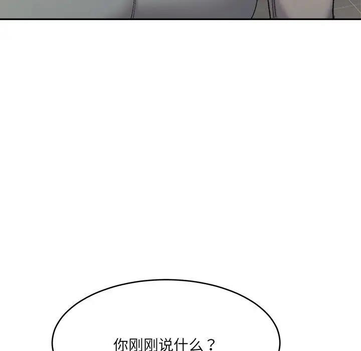 超微妙關係 在线观看 第18話 漫画图片5