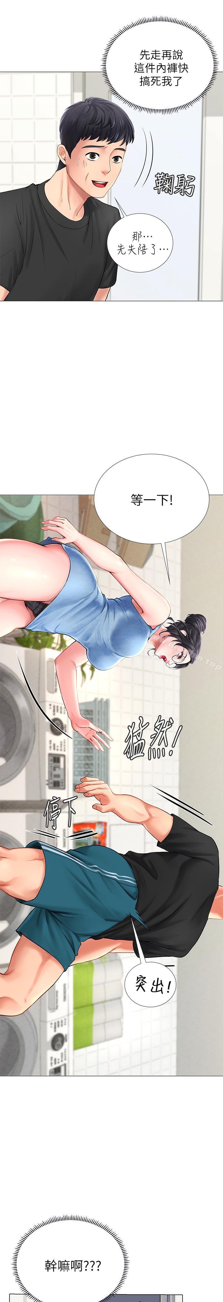 享樂補習街 在线观看 第3話-美女老師的特別授課 漫画图片7