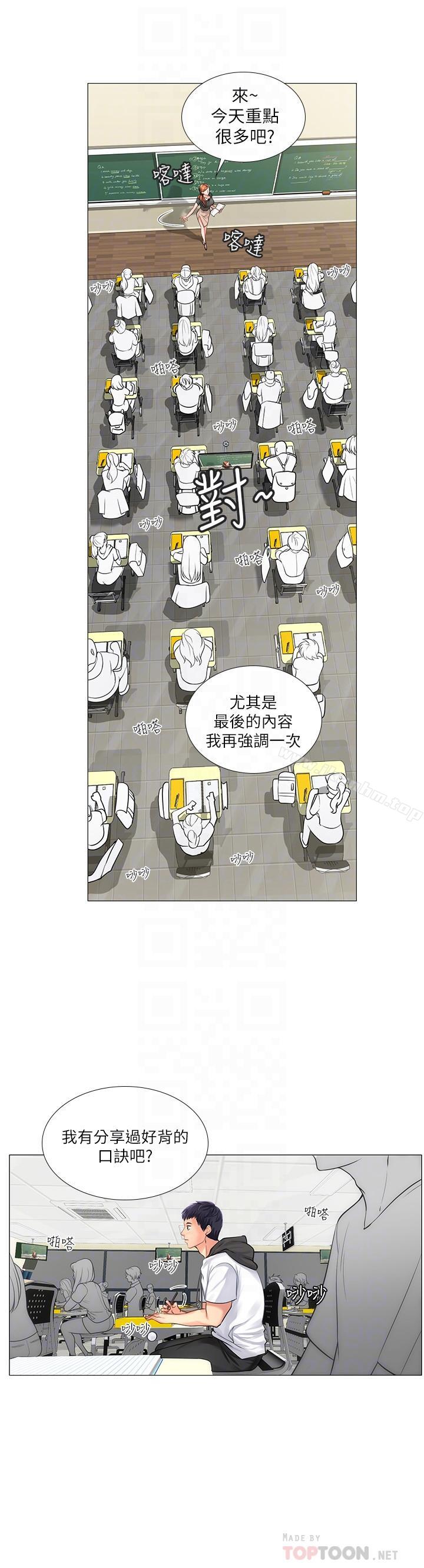 韩漫H漫画 享乐补习街  - 点击阅读 第3话-美女老师的特别授课 16