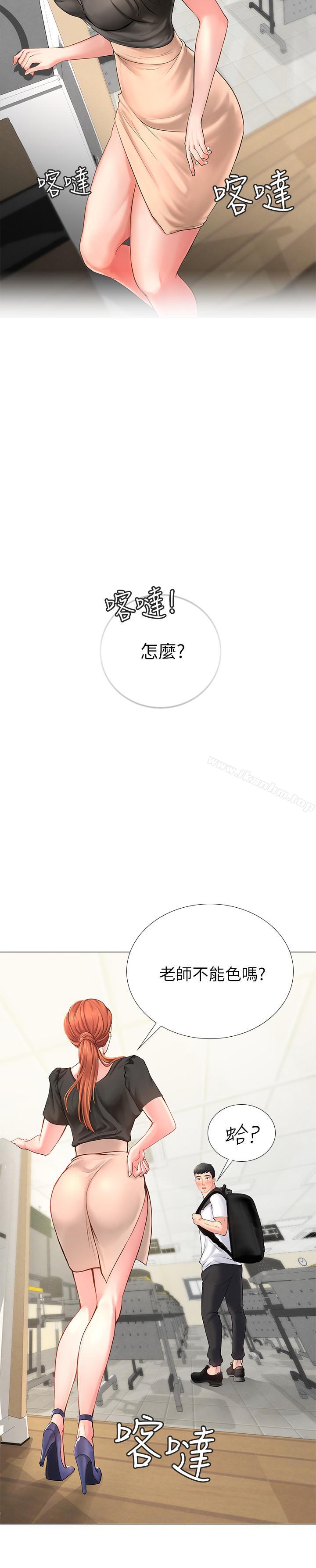 享樂補習街 在线观看 第3話-美女老師的特別授課 漫画图片20