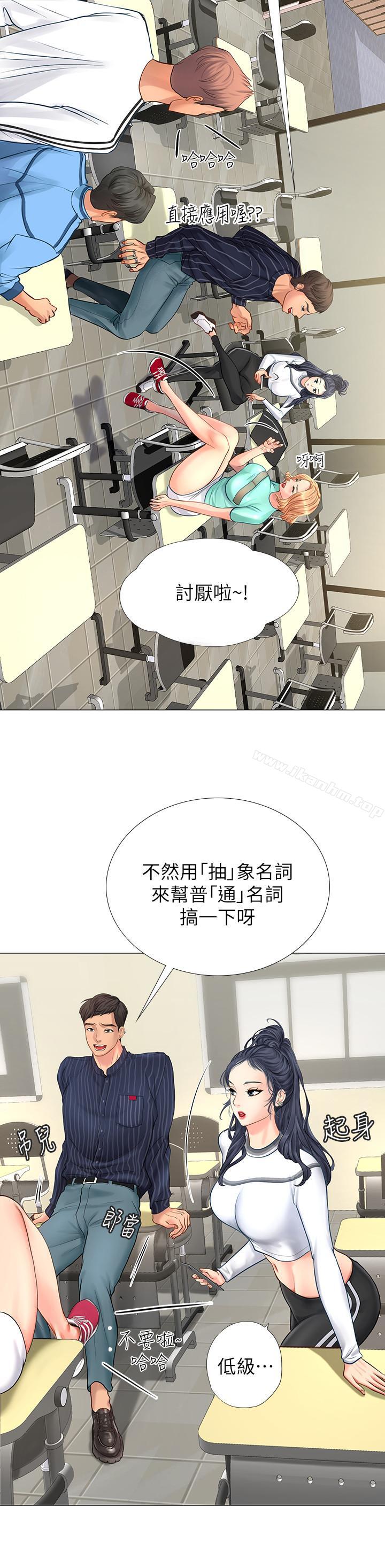 享樂補習街 在线观看 第3話-美女老師的特別授課 漫画图片32