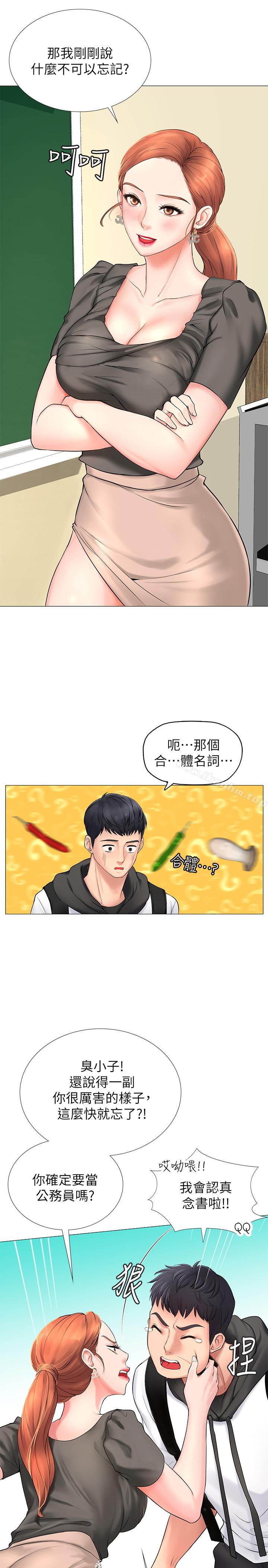 韩漫H漫画 享乐补习街  - 点击阅读 第3话-美女老师的特别授课 37