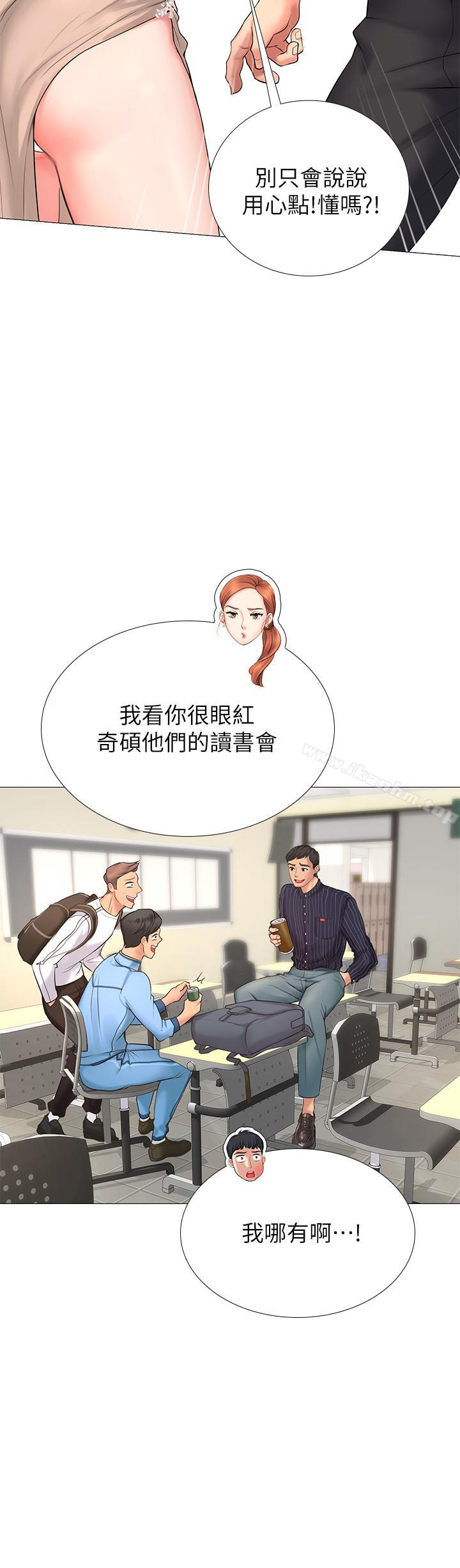 韩漫H漫画 享乐补习街  - 点击阅读 第3话-美女老师的特别授课 38