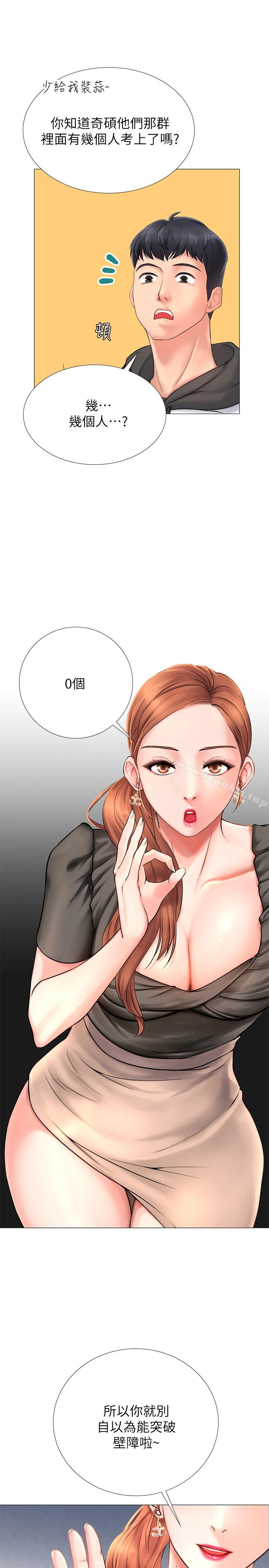 韩漫H漫画 享乐补习街  - 点击阅读 第3话-美女老师的特别授课 39