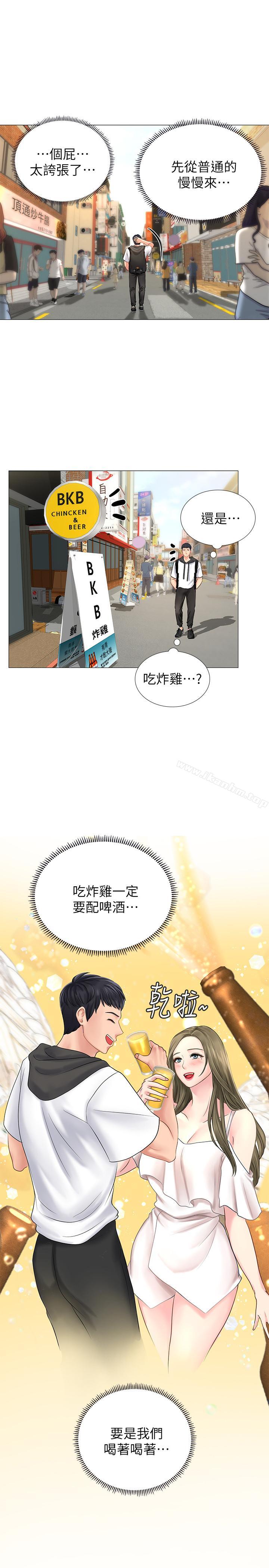 享樂補習街漫画 免费阅读 第3话-美女老师的特别授课 45.jpg