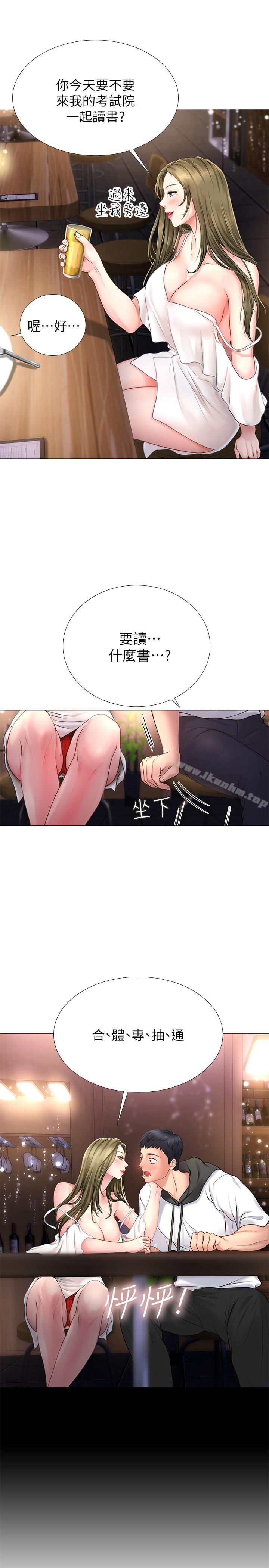 享樂補習街漫画 免费阅读 第3话-美女老师的特别授课 47.jpg