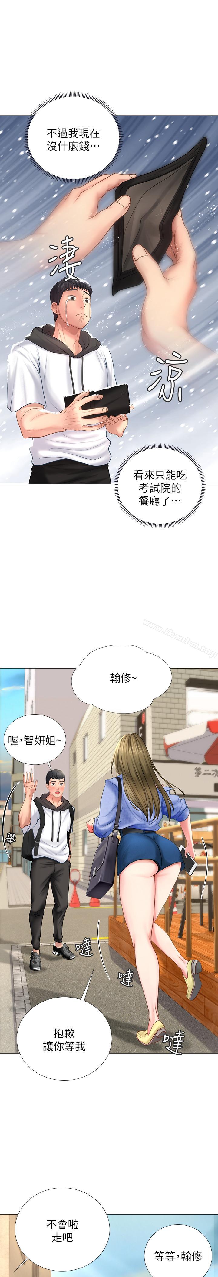 享樂補習街 在线观看 第3話-美女老師的特別授課 漫画图片49