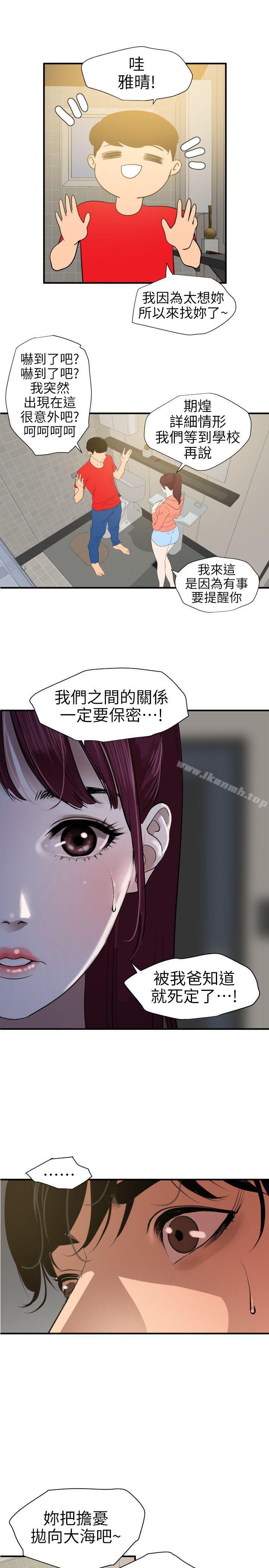 韩漫H漫画 欲求王  - 点击阅读 第95话 23