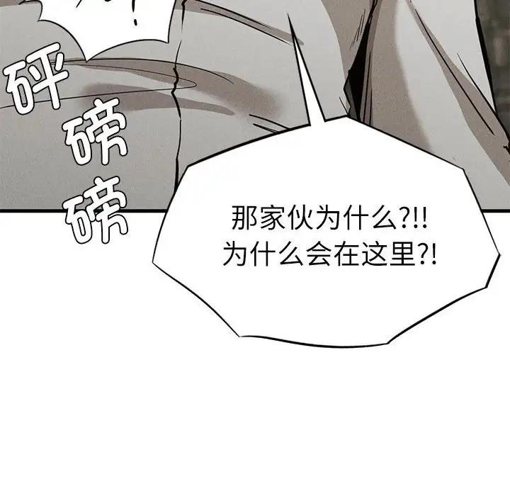 復仇 在线观看 第30話 漫画图片154