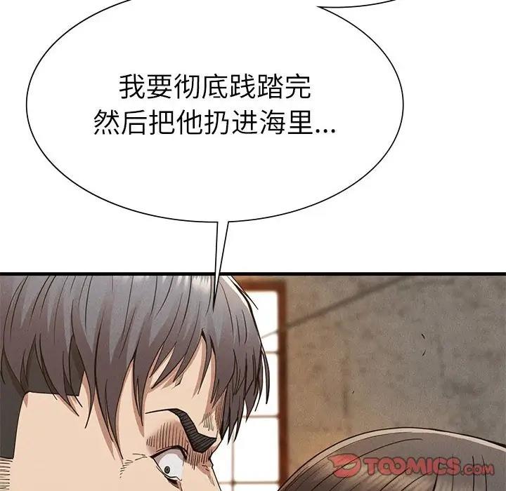 復仇 在线观看 第30話 漫画图片20