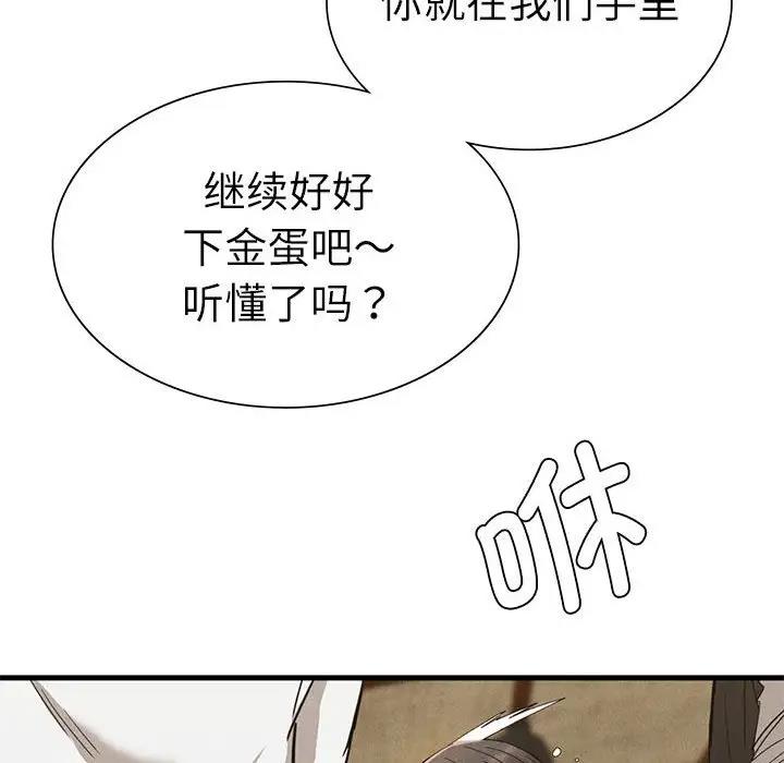 復仇 在线观看 第30話 漫画图片22