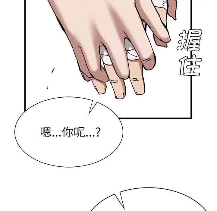 復仇 在线观看 第30話 漫画图片186