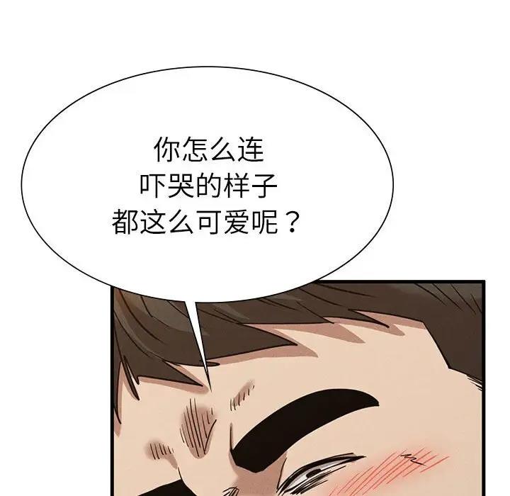 復仇 在线观看 第30話 漫画图片79