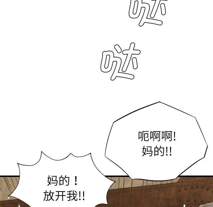 復仇 在线观看 第30話 漫画图片149