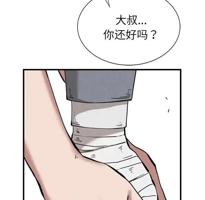 復仇 在线观看 第30話 漫画图片185