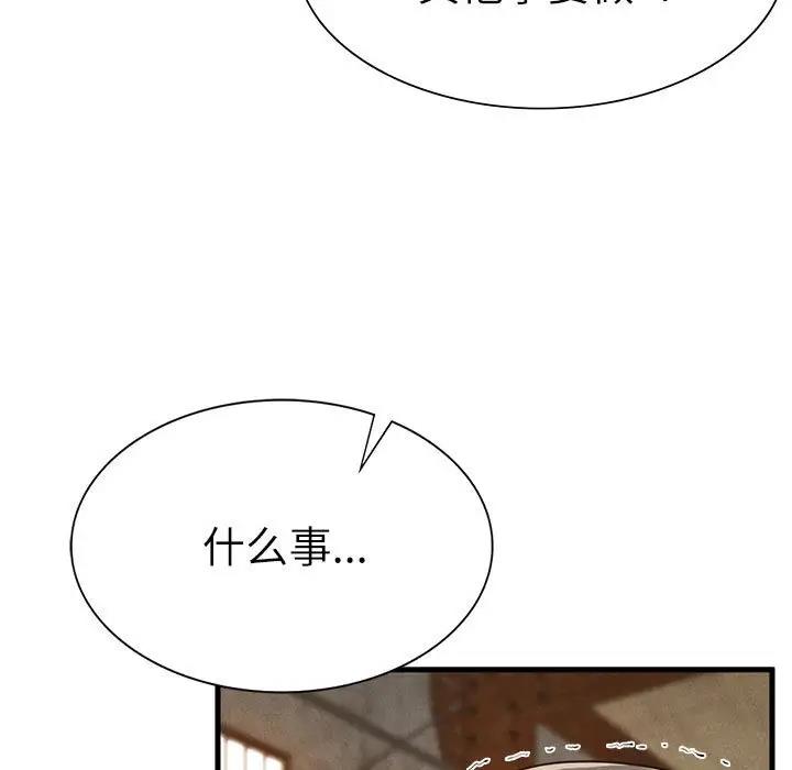 復仇 在线观看 第30話 漫画图片37