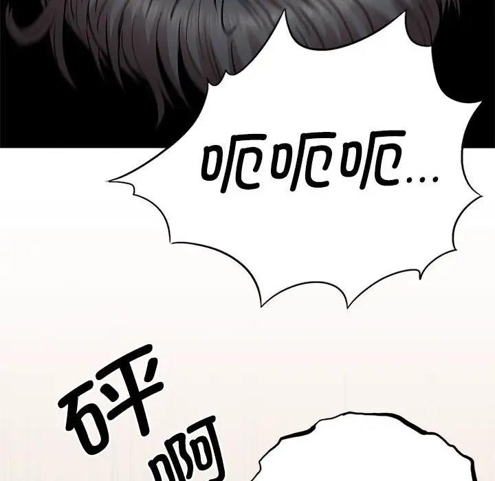 復仇 在线观看 第30話 漫画图片166