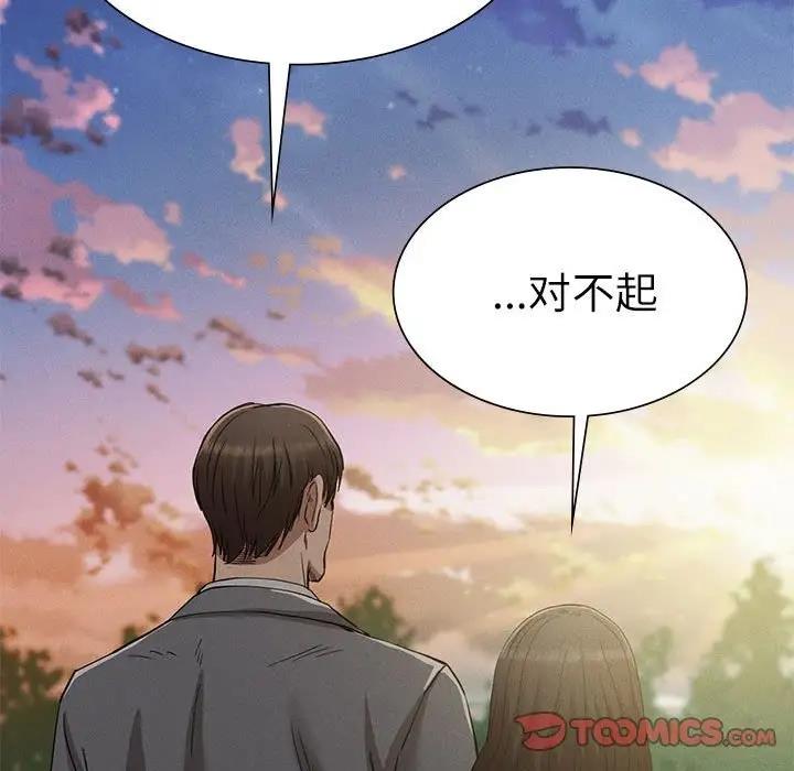 復仇 在线观看 第30話 漫画图片188