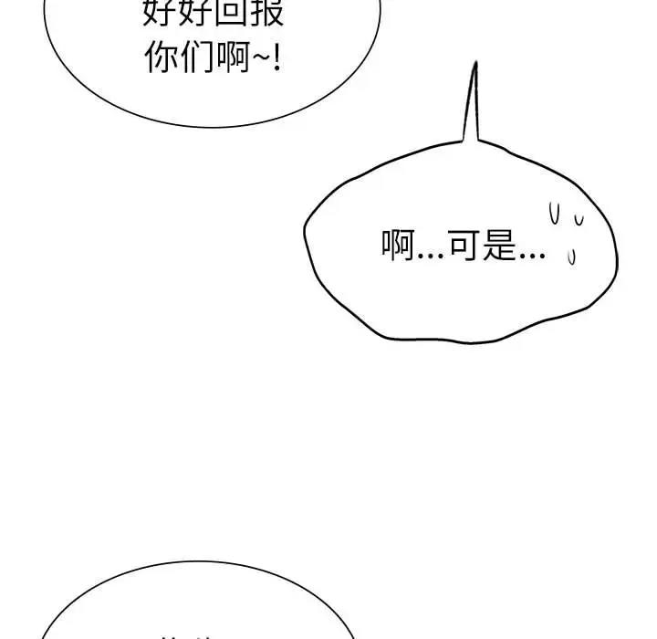 復仇 在线观看 第30話 漫画图片34