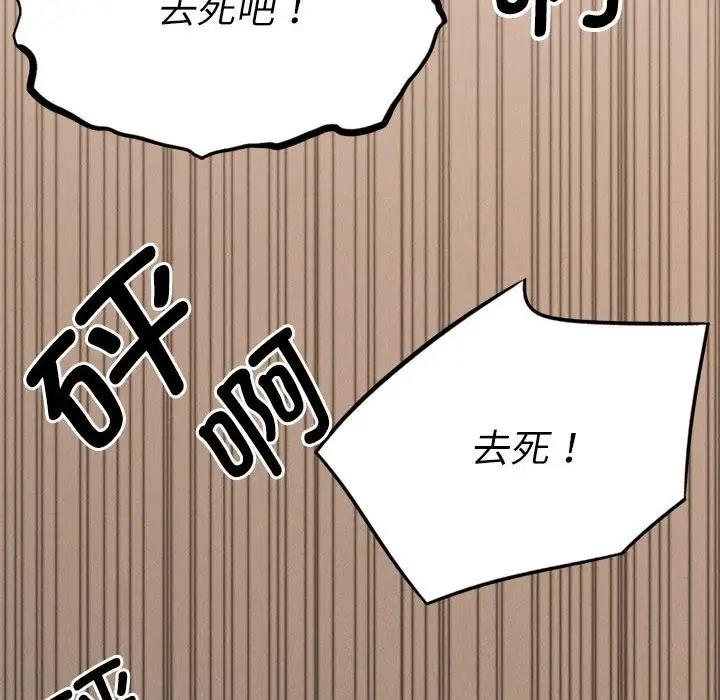 復仇 在线观看 第30話 漫画图片168