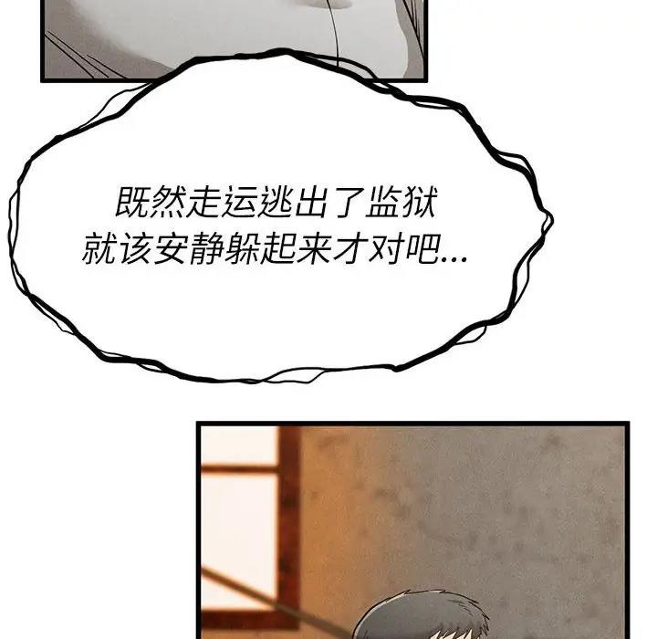 復仇 在线观看 第30話 漫画图片138