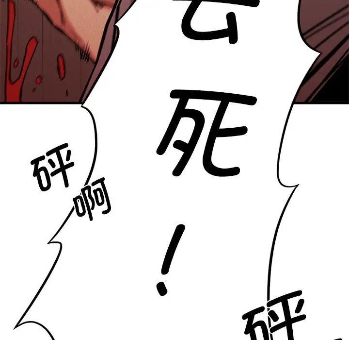 復仇 在线观看 第30話 漫画图片171