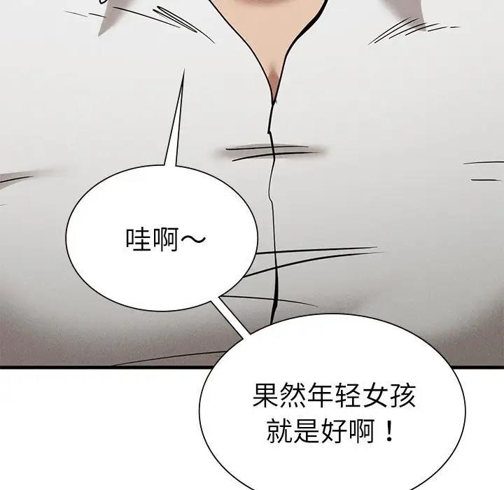 復仇 在线观看 第30話 漫画图片7