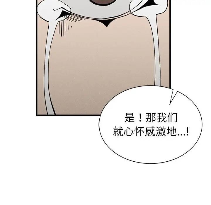 復仇 在线观看 第30話 漫画图片46