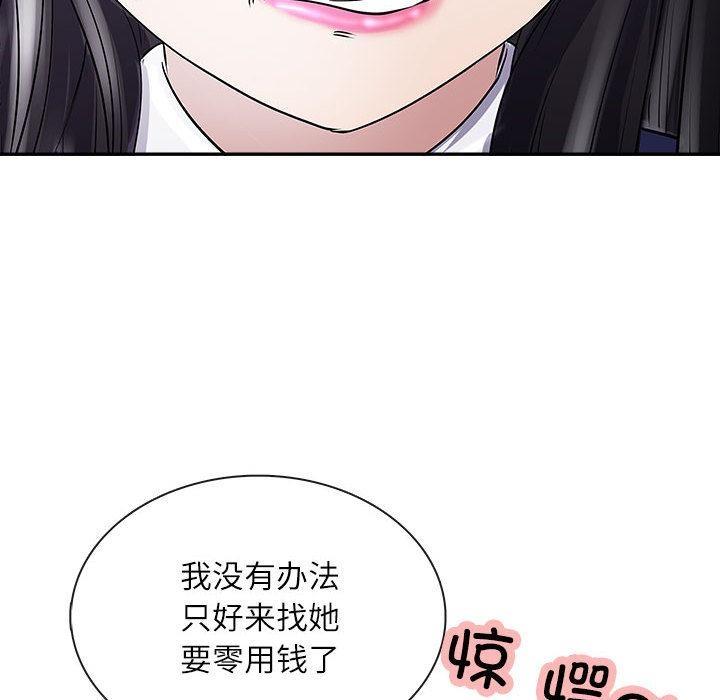 母女 第1話 韩漫图片137