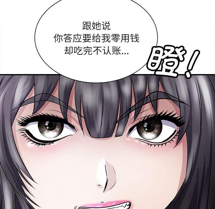 母女 第1話 韩漫图片136