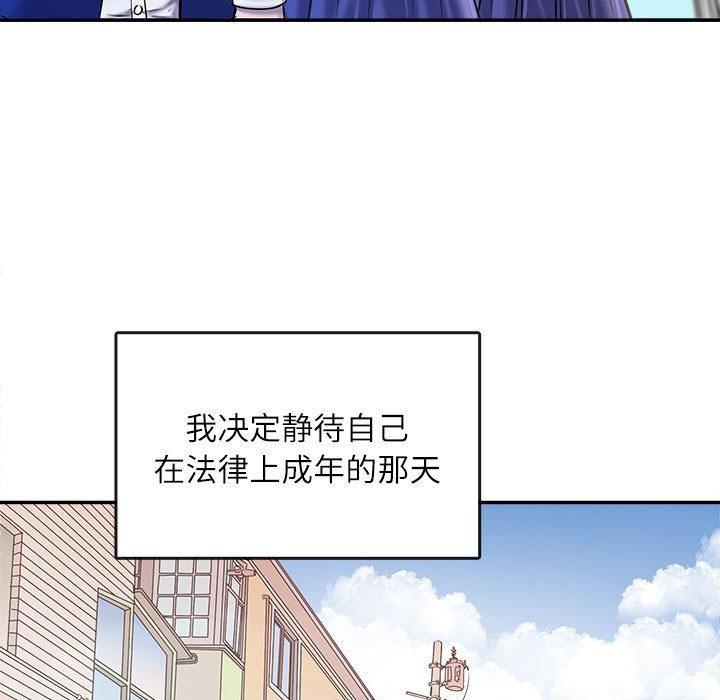 母女 第1話 韩漫图片103