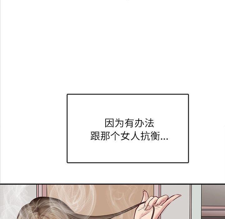 母女 第1話 韩漫图片110